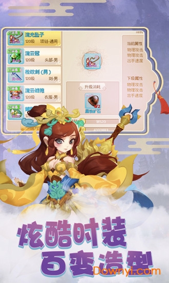 萌幻之翼内购最新版 游戏截图