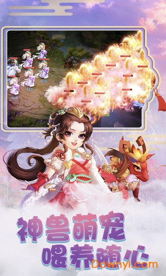 萌幻之翼内购最新版 游戏截图